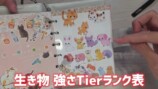 本郷奏多のシール帳