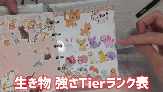 本郷奏多のシール帳
