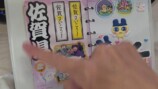 本郷奏多のシール帳