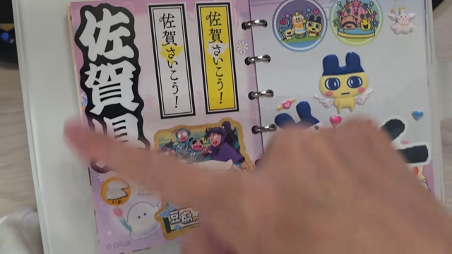本郷奏多のシール帳