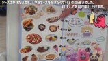 本郷奏多のシール帳
