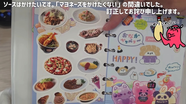 本郷奏多のシール帳
