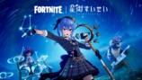星街すいせいが語る『STELLAR in Fortnite』の画像