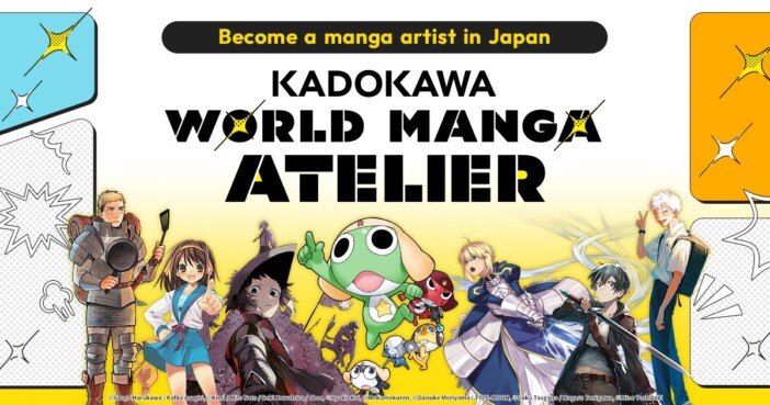 海外マンガ家の日本デビューを後押し　KADOKAWAが海外クリエイター向け創作支援プロジェクト発足
