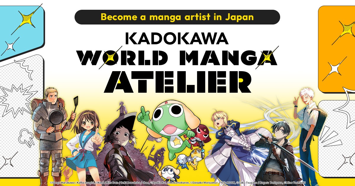 KADOKAWA、海外マンガ家支援開始