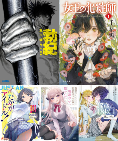 SF作家がど真ん中のラノベを描いたら……？