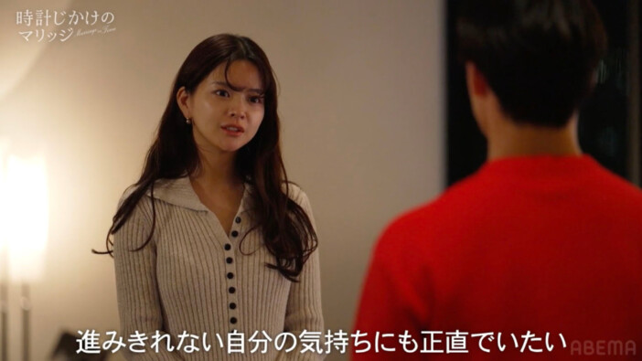 『時計じかけのマリッジ』2話