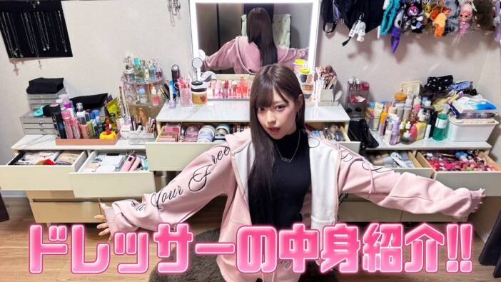 人気インフルエンサー・みなみ、“大容量”ドレッサーを紹介　圧巻の物量に「女の子の夢すぎる」