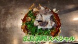広島を満喫する中尾明慶