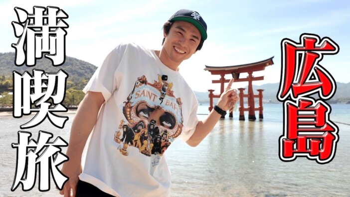 中尾明慶、“日本一美味い”焼肉店を紹介　豪快に白米かきこみ絶賛「食感も味付けも完璧」