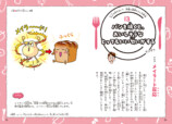 「大人も知らない？」新作は食育にピッタリの画像