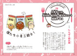 「大人も知らない？」新作は食育にピッタリの画像
