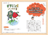 「大人も知らない？」新作は食育にピッタリの画像