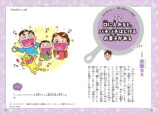 「大人も知らない？」新作は食育にピッタリの画像