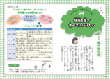 「大人も知らない？」新作は食育にピッタリの画像