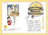 「大人も知らない？」新作は食育にピッタリの画像