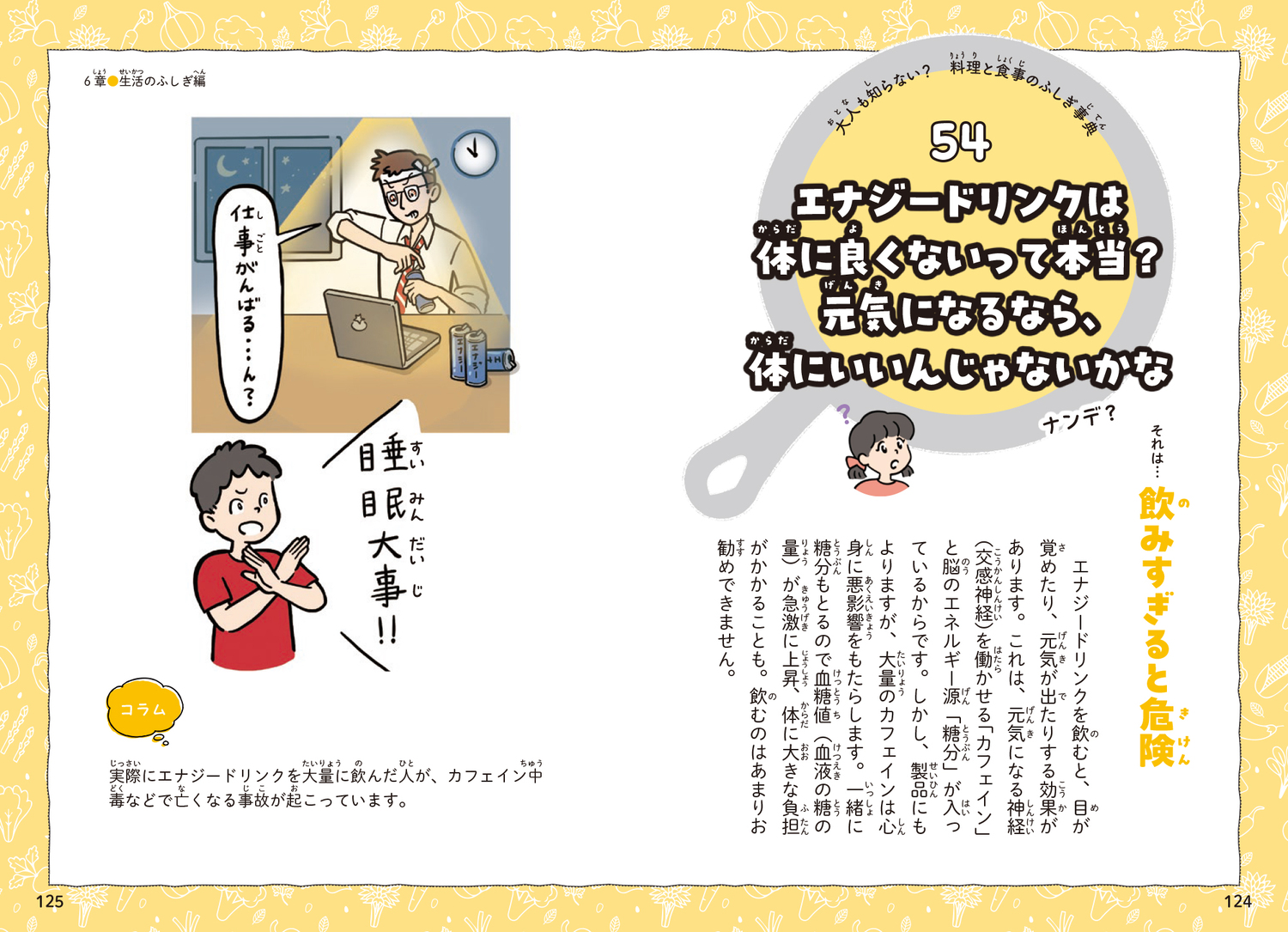 「大人も知らない？」新作は食育にピッタリの画像