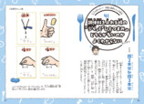 「大人も知らない？」新作は食育にピッタリの画像