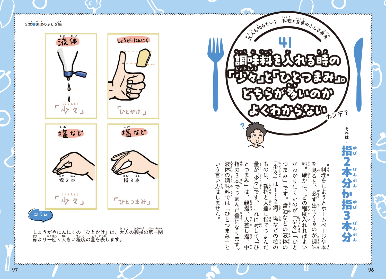 「大人も知らない？」新作は食育にピッタリの画像