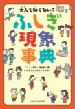 「大人も知らない？」新作は食育にピッタリの画像