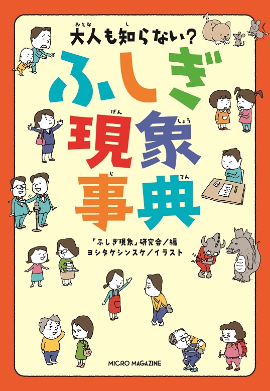 「大人も知らない？」新作は食育にピッタリの画像