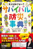 「大人も知らない？」新作は食育にピッタリの画像