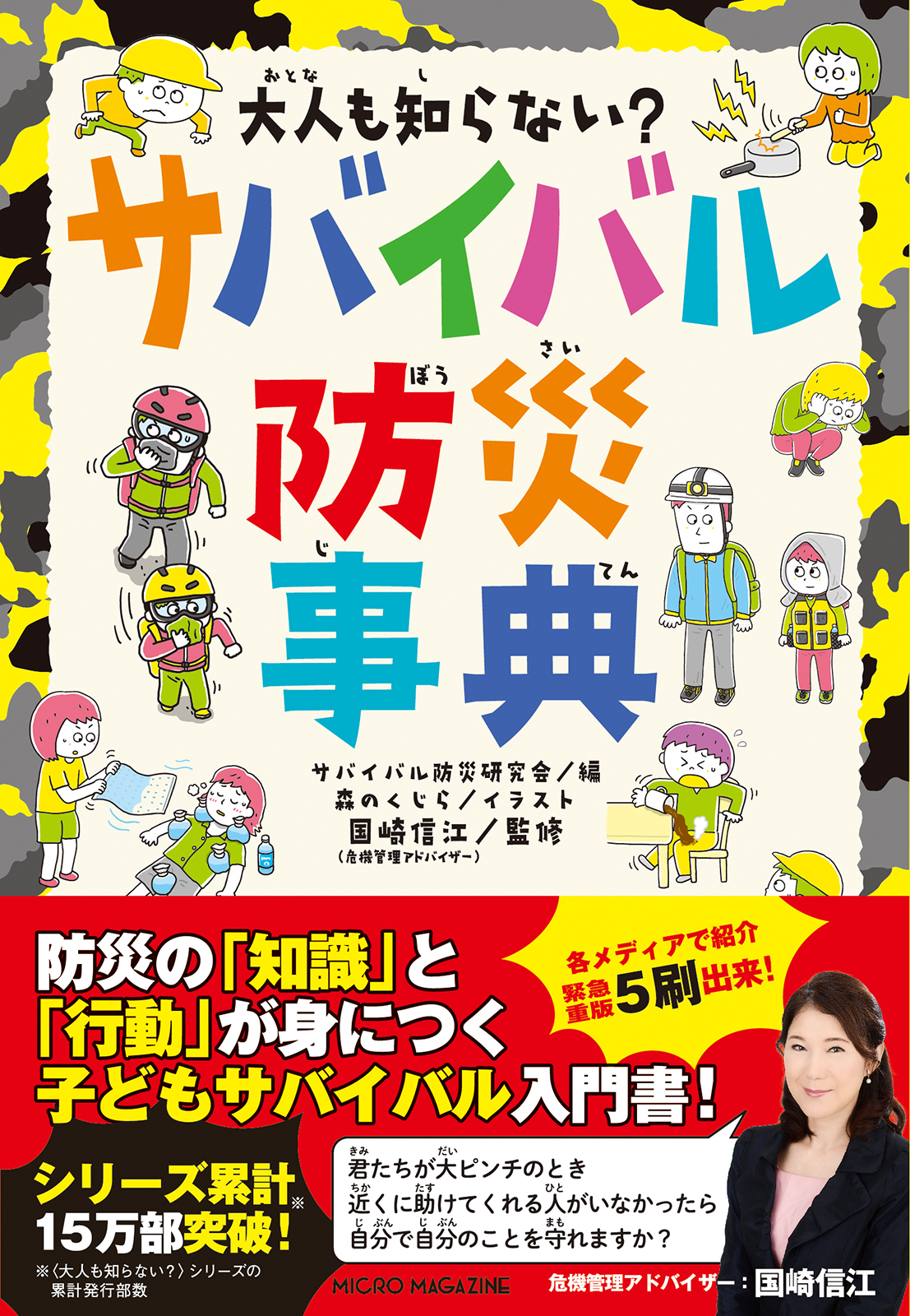 「大人も知らない？」新作は食育にピッタリの画像