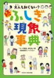 「大人も知らない？」新作は食育にピッタリの画像