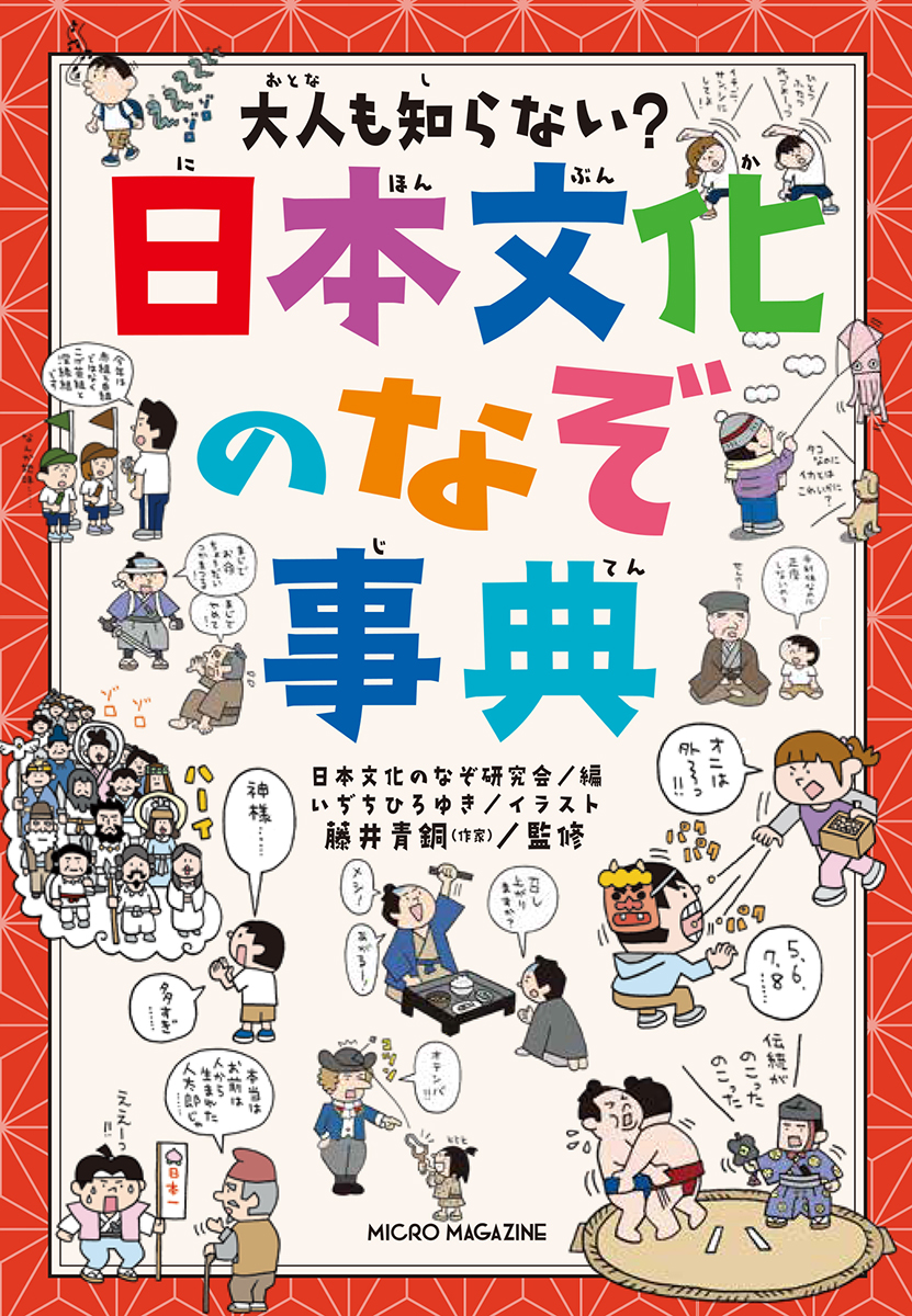 「大人も知らない？」新作は食育にピッタリの画像