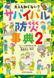 「大人も知らない？」新作は食育にピッタリの画像