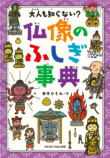 「大人も知らない？」新作は食育にピッタリの画像