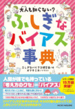 「大人も知らない？」新作は食育にピッタリの画像