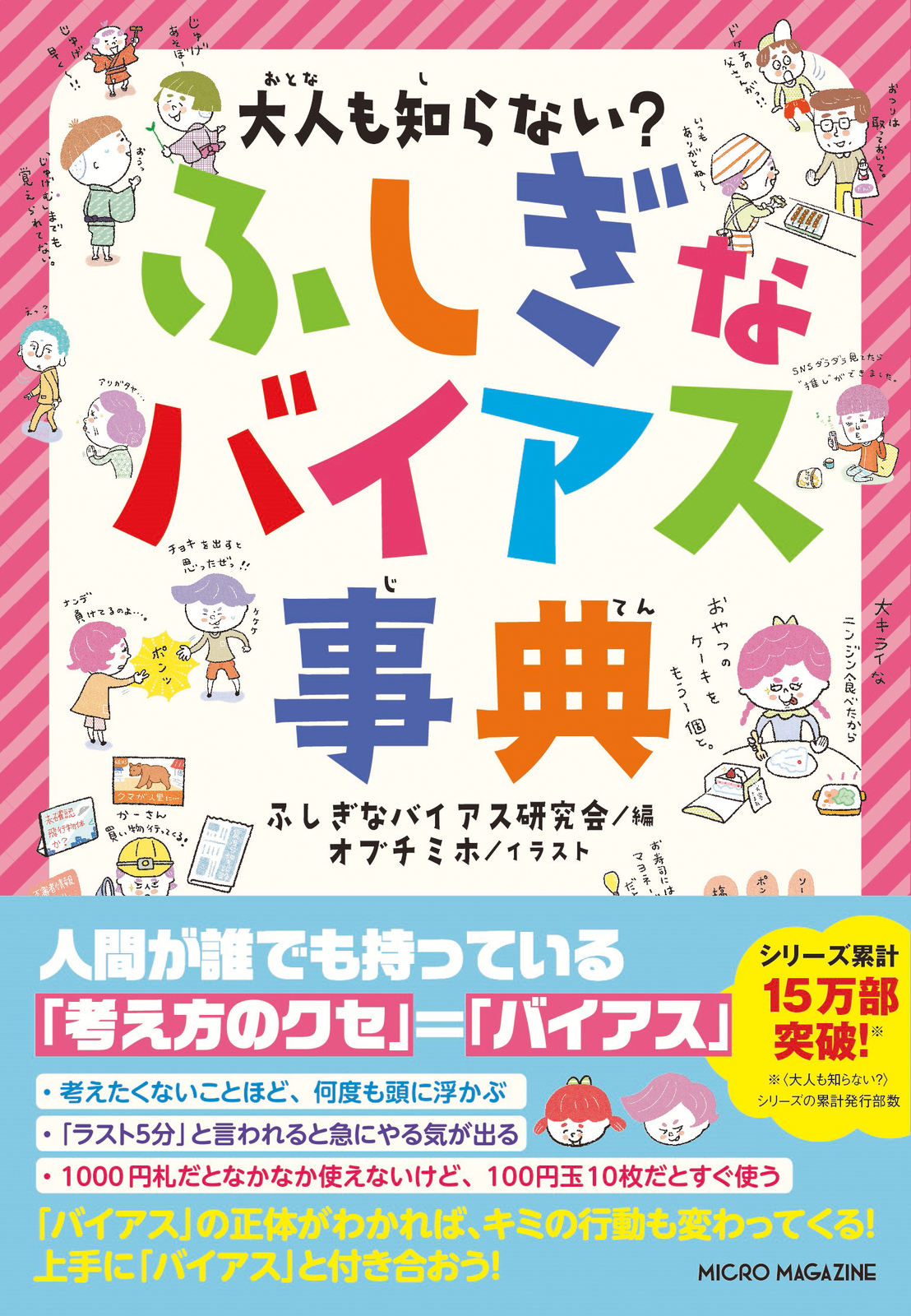 「大人も知らない？」新作は食育にピッタリの画像