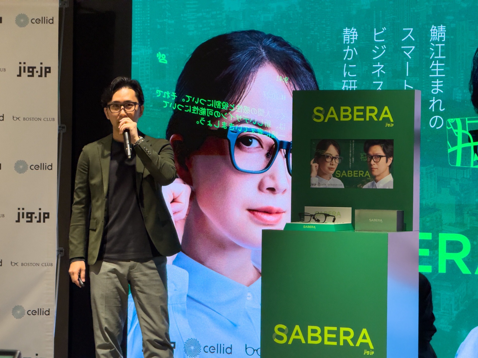 sabae