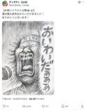 『ダンダダン』連載5周年で祝福ラッシュの画像