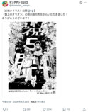 『ダンダダン』連載5周年で祝福ラッシュの画像