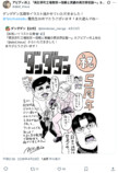 『ダンダダン』連載5周年で祝福ラッシュの画像