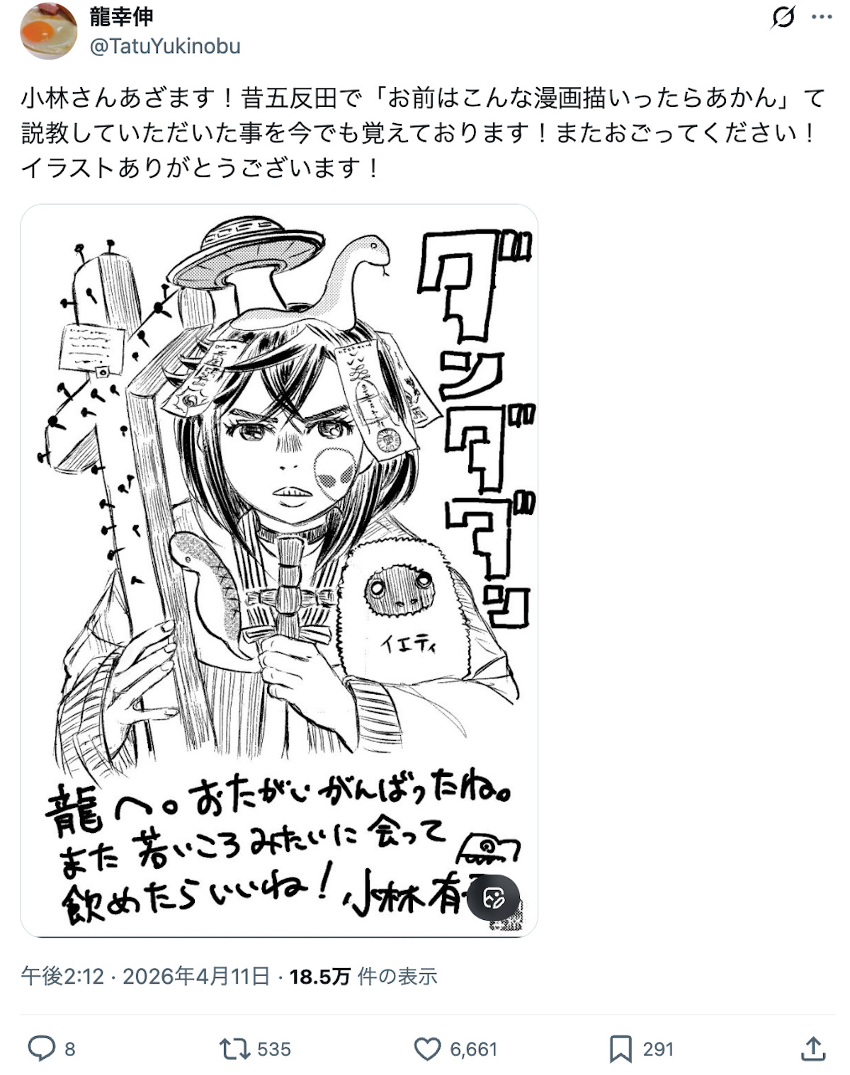 『ダンダダン』連載5周年で祝福ラッシュの画像