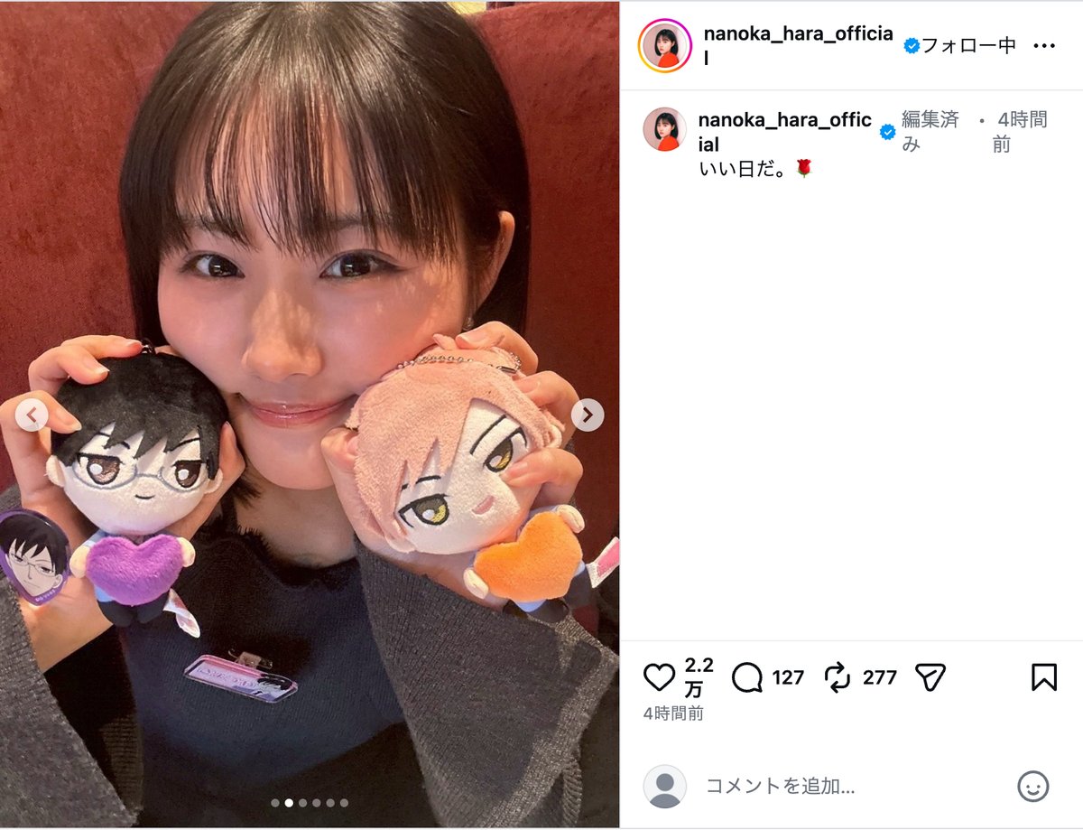 原菜乃華公式Instagramより