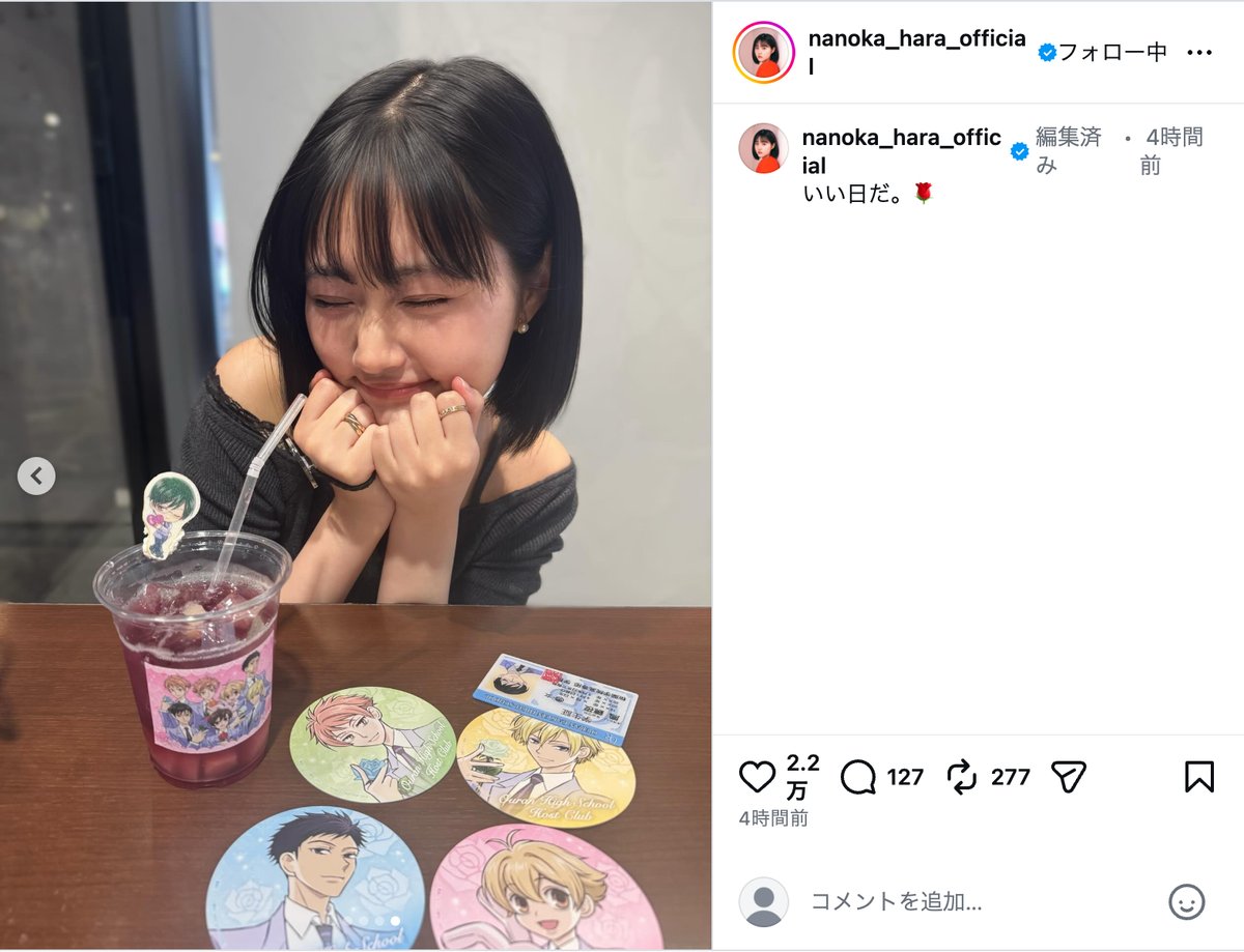 原菜乃華公式Instagramより