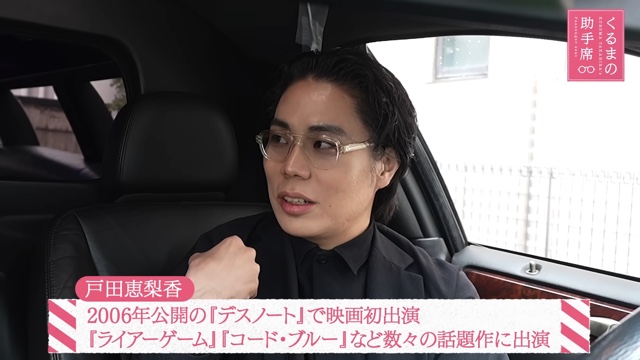 『地獄に堕ちるわよ』の裏側について語る戸田恵梨香