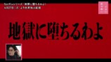 『地獄に堕ちるわよ』の裏側について語る戸田恵梨香