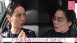 『地獄に堕ちるわよ』の裏側について語る戸田恵梨香