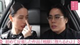 『地獄に堕ちるわよ』の裏側について語る戸田恵梨香