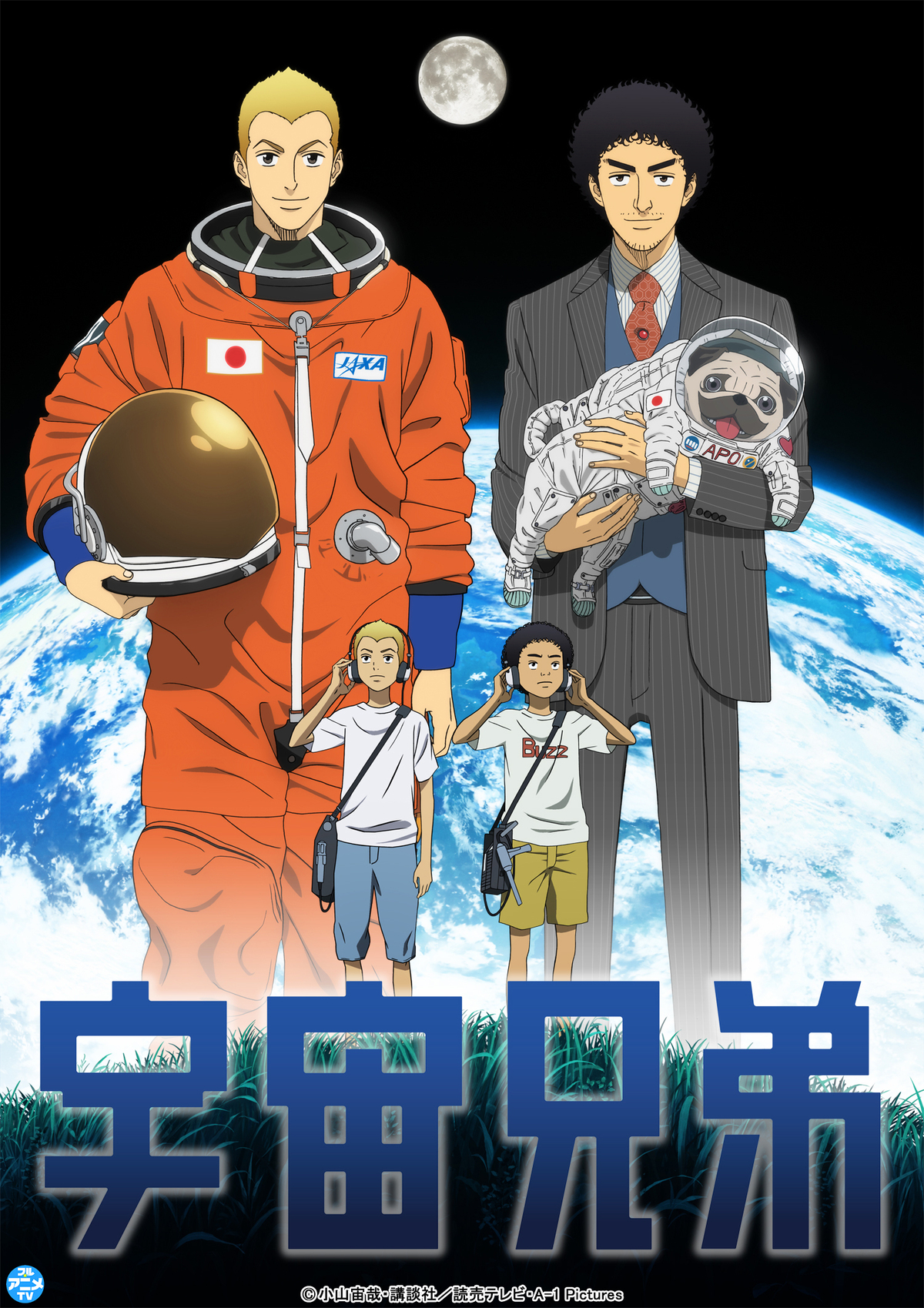 アニメ『宇宙兄弟』全99話が無料配信