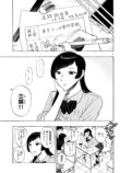 『かくかまた』くさかべゆうへいが語るの画像
