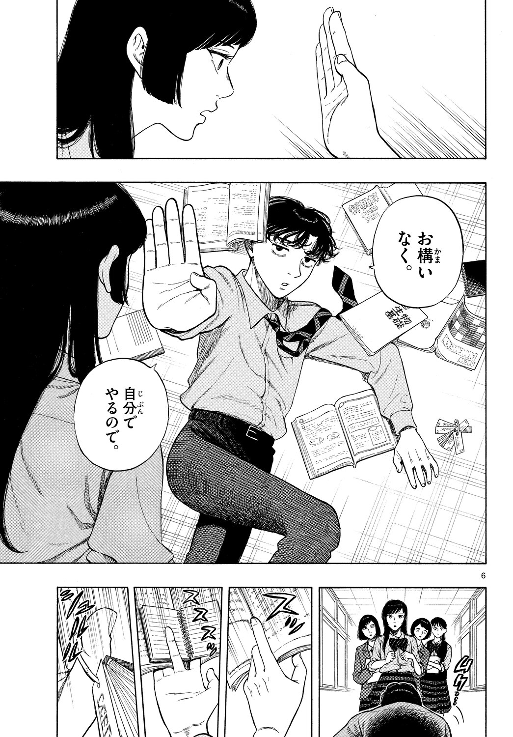 『かくかまた』くさかべゆうへいが語るの画像