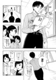 『かくかまた』くさかべゆうへいが語るの画像
