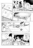 『かくかまた』くさかべゆうへいが語るの画像