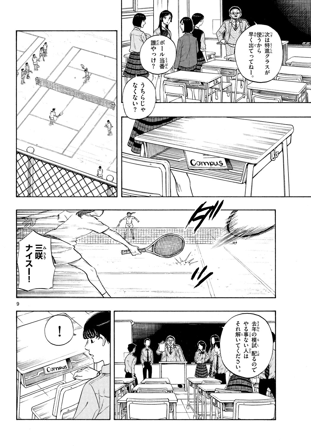 『かくかまた』くさかべゆうへいが語るの画像